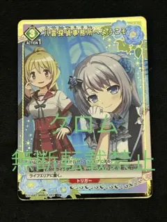 二人は親友 光井ほのか＆北山雫 BR | Mercari