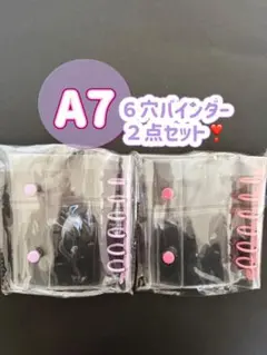 お得品❣️２点セット　シール帳　6穴 バインダー　A7 平成　シール