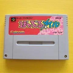 【未使用品】ぽっぷるメイル スーパーファミコンソフト ぽっぷるメイル｜スーパーファミコン (SFC)｜日本ファルコム
