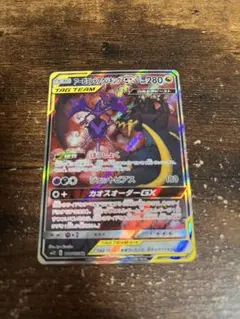 アーゴヨン＆アクジキングGX SA