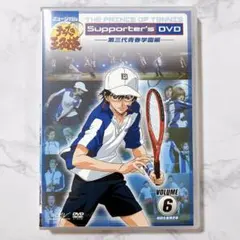 ミュージカル テニスの王子様 Supporter’s DVD VOLUME6