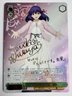 ヴァイスシュヴァルツ 歩んだ軌跡 木之本桜 SSP - メルカリ