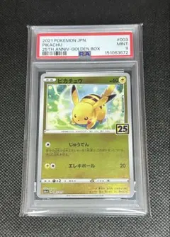 2026年最新】ピカチュウ 25th ゴールデンの人気アイテム - メルカリ
