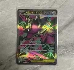 メガクチートex SR MEGA 拡張パック メガブレイブ キラ 080/063
