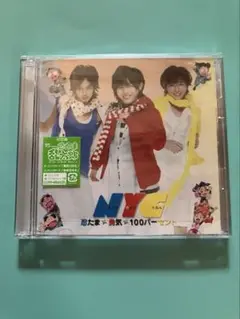 NYC 勇気100パーセント