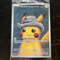 未開封品 ゴッホピカチュウ Pikachu with Grey Felt Hat Pokemon 【ゴッホ美術館】【海外限定】【未開封品】Pikachu with Grey