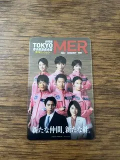 劇場版TOKYO MER 入場者プレゼント(クリアカード)
