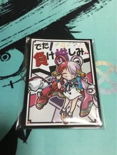 2026年最新】ウタ スリーブ 負け惜しみの人気アイテム - メルカリ