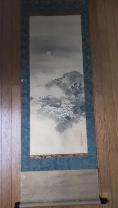 掛軸 真筆 高瀬春暁 「蓬莱山」 - メルカリ