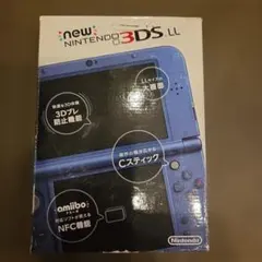New3DSLL メタリックブルー 本体