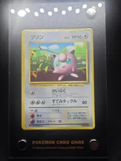 良品 旧裏 ポケモンカード プリン プロモ コロコロ 光沢あり 151