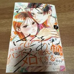 むせるくらいの愛をあげる　　6牧