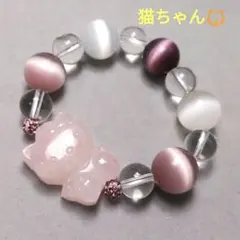 【限定1点】天然石　猫　ネコ　ローズクォーツ　キャッツアイ　水晶　ブレスレット