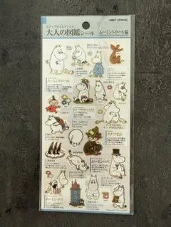 【新品未使用】大人の図鑑