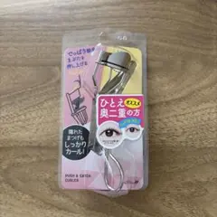 ひとえ・奥二重おすすめ ビューラーのサムネイル