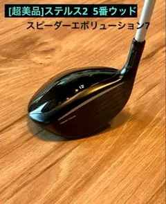 ステルス　ユーティリティ　5番　中古品 中古】STEALTH 2 PLUS RESCUE ユーティリティ (テーラーメイド