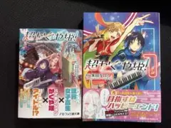 初版】超かぐや姫! 小説 コミック シュリンク未開封 - メルカリ