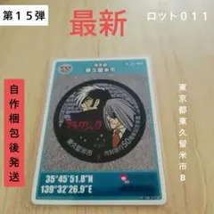 2026年最新】マンホールカード初期ロットの人気アイテム - メルカリ