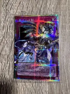 霊王の波動　ドミナス・インパルス　プリシク