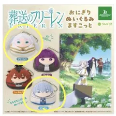 葬送のフリーレン　フリーレン　ヒンメル