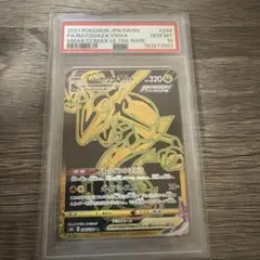 레쿠쟈 VMAX UR S8b VMAX 클라이맥스 284/184