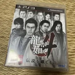 龍が如く4 伝説を継ぐもの