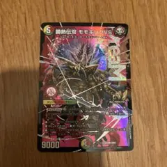 勝熱伝双モモキングVS