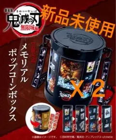 2025年最新】鬼滅の刃ポップコーンの人気アイテム - メルカリ