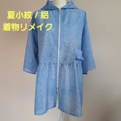 ☆ 세탁 가능한 여름 코몬/기모노 리메이크: 지퍼 여름 후드티 (후드)