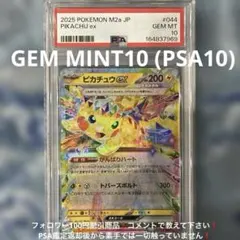 2026年最新】ピカチュウ psa10 スカーレットの人気アイテム - メルカリ