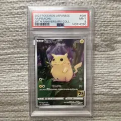 PSA9デデンネ U XY3 ライジングフィスト 032/096 1ed - メルカリ
