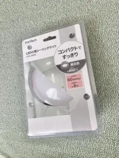 ✨PortTech LED小型シーリングライトPTD-X60N直径約12.5cm
