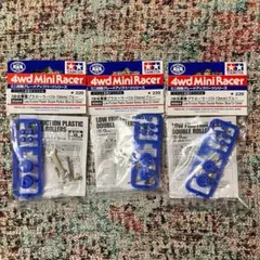TAMIYA イベント限定 2段低摩擦プラローラー(13-13mm) ブルー✖3