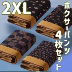 【2XLサイズ】メンズパンツ 伸縮性 メンズ 下着 ボクサーパンツ 4枚セット