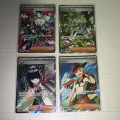 ポケモンカード サポートSR・SAR 4枚セット