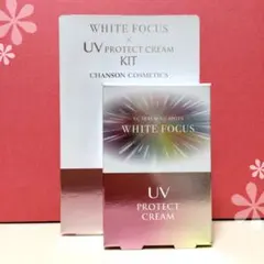 シャンソン　ホワイトフォーカス・UVプロテクト キット　美白、日焼け止めサンプル