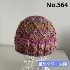 No.469 手編みのニット帽 （野呂英作 藍123番色 使用） - メルカリ