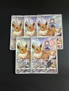 ブイズ　chr セット　合計９４枚 ブイズ chr セット(最安値‼️) - メルカリ