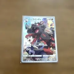 2026年最新】ウインディ ポケモンカードの人気アイテム - メルカリ