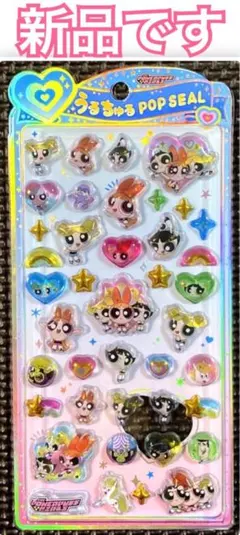 新品 ｟ 正規品 ｠うるちゅる ポップシール パワーパフガールズ 柄