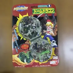 マイティマックス　DOOM ZONE　ドームドラゴン　未開封品