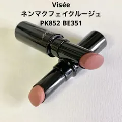 Visée ネンマクフェイクルージュPK852 BE351 2色セット
