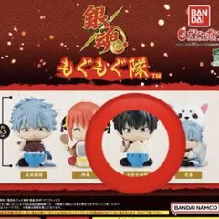 銀魂 土方十四郎 カプセルフィギュア ガチャ もぐもぐ隊 - メルカリ