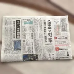 三浦春馬　新聞セット 三浦春馬さんのサインやグッズが並ぶ - 弘前経済新聞