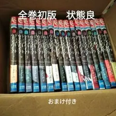 チョコレートヴァンパイア全巻17巻 全巻初版　おまけ付き