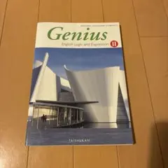 Genius English Logic and Expression II