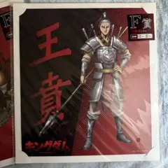 一番くじキングダム E賞 ACLLECT vol.1 王賁 - メルカリ