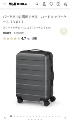 2026年最新】無印 キャリーの人気アイテム - メルカリ