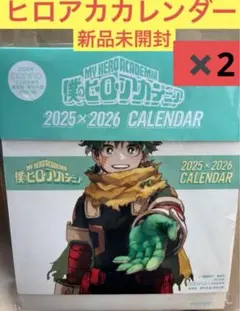 僕のヒーローアカデミア　ヒロアカカレンダー 新品未開封