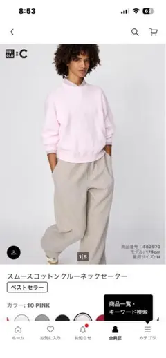 ユニクロC スムースコットンクルーネックセーター　サイズL